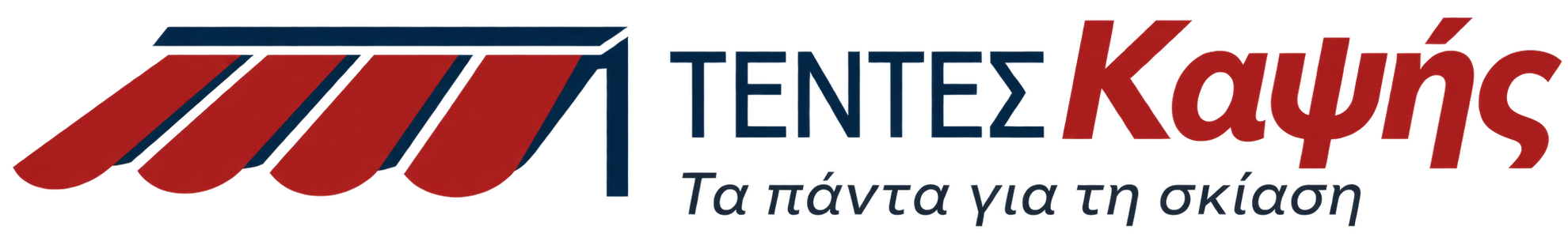 Τέντες Καψής